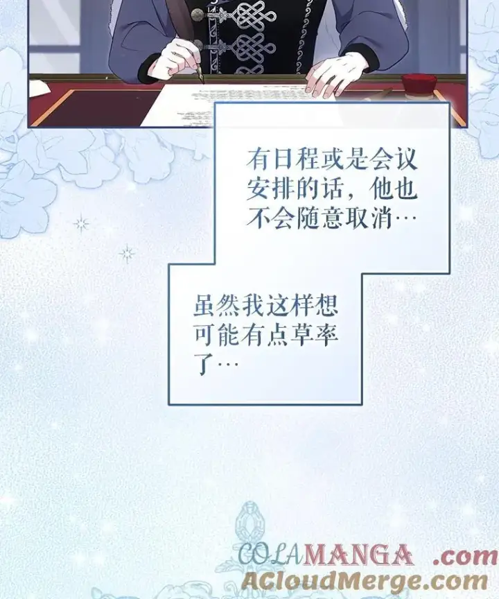 《被恶棍们抚养中》62.别再管我图9
