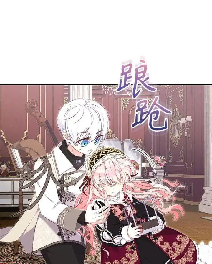 《被恶棍们抚养中》62.别再管我图90