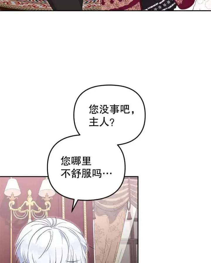 《被恶棍们抚养中》62.别再管我图91