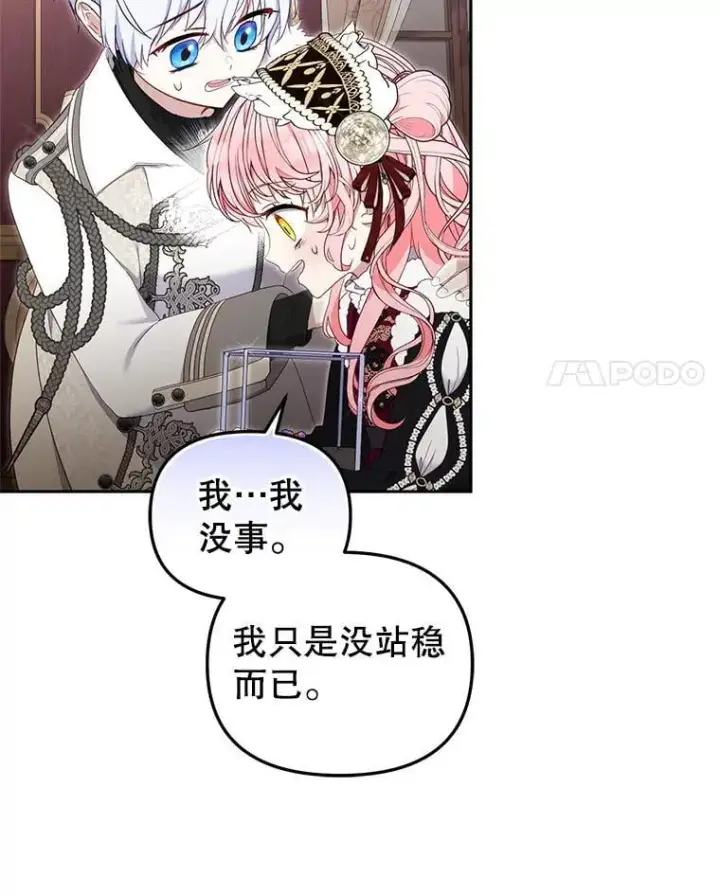 《被恶棍们抚养中》62.别再管我图92