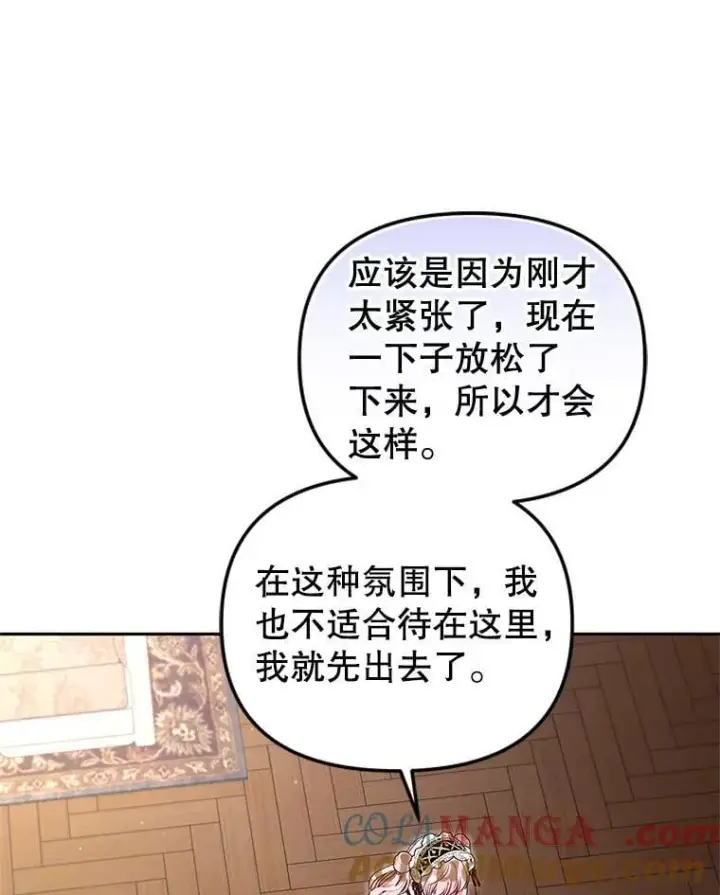 《被恶棍们抚养中》62.别再管我图93