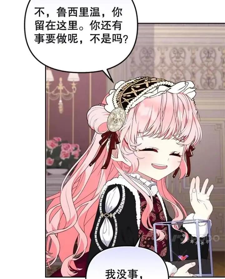 《被恶棍们抚养中》62.别再管我图95