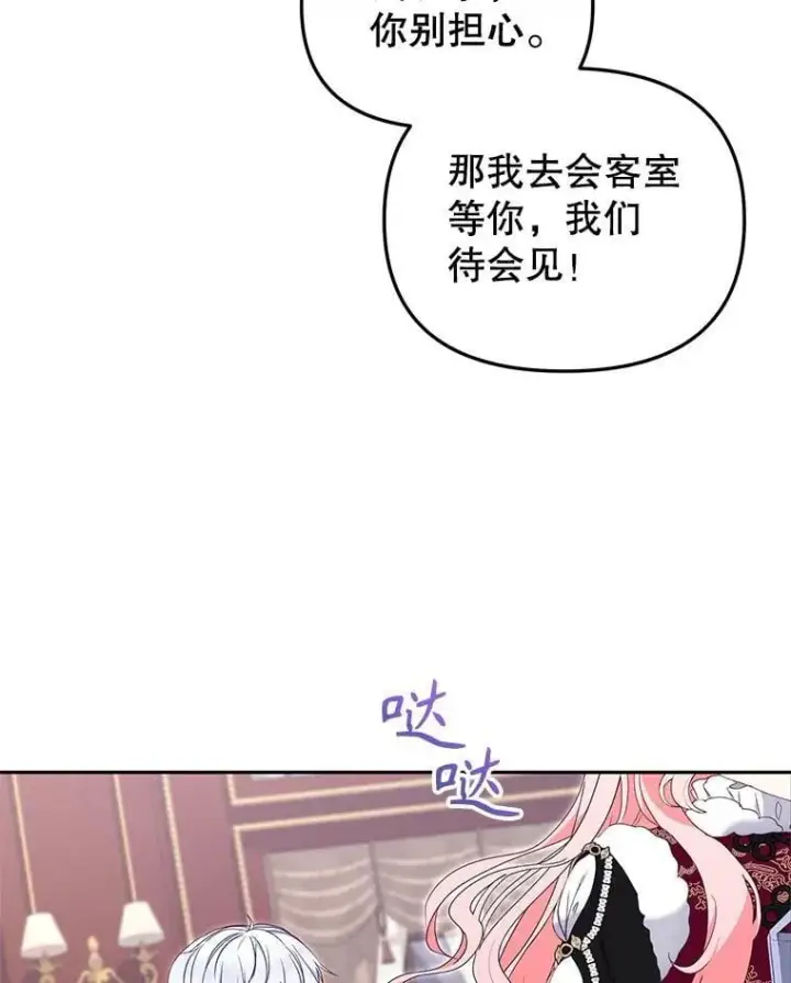 《被恶棍们抚养中》62.别再管我图96