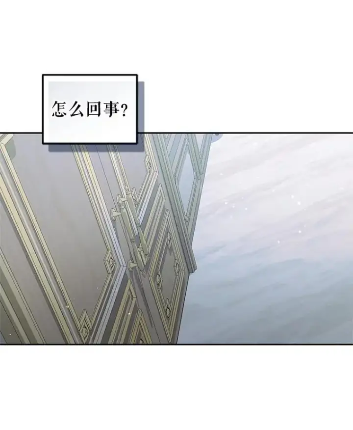 《被恶棍们抚养中》62.别再管我图98