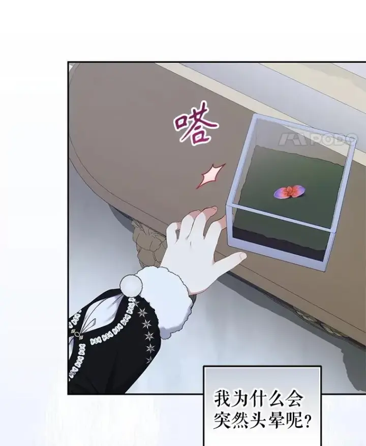 《被恶棍们抚养中》62.别再管我图99