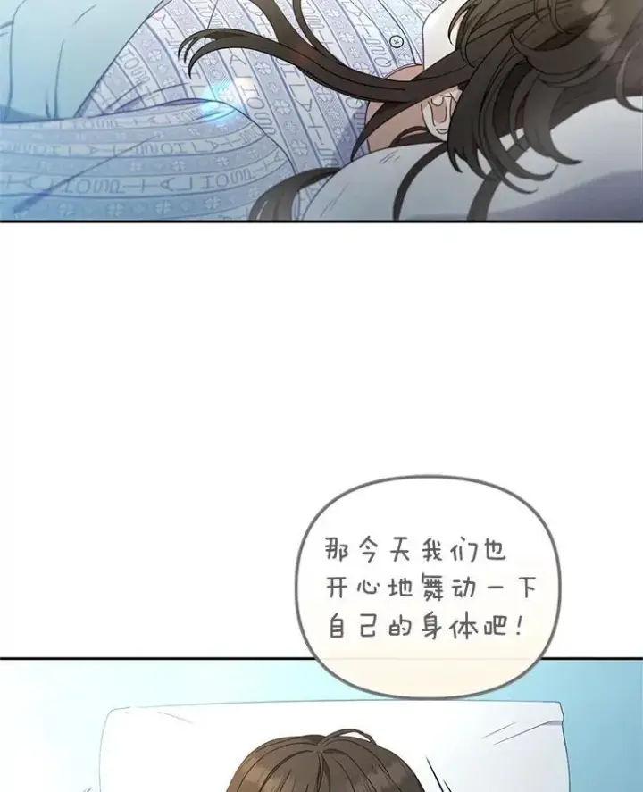 漫画《被恶棍们抚养中》63.庄周梦蝶第10张图