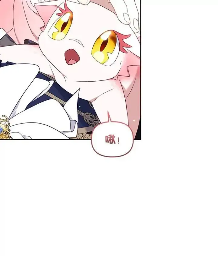 漫画《被恶棍们抚养中》63.庄周梦蝶第100张图