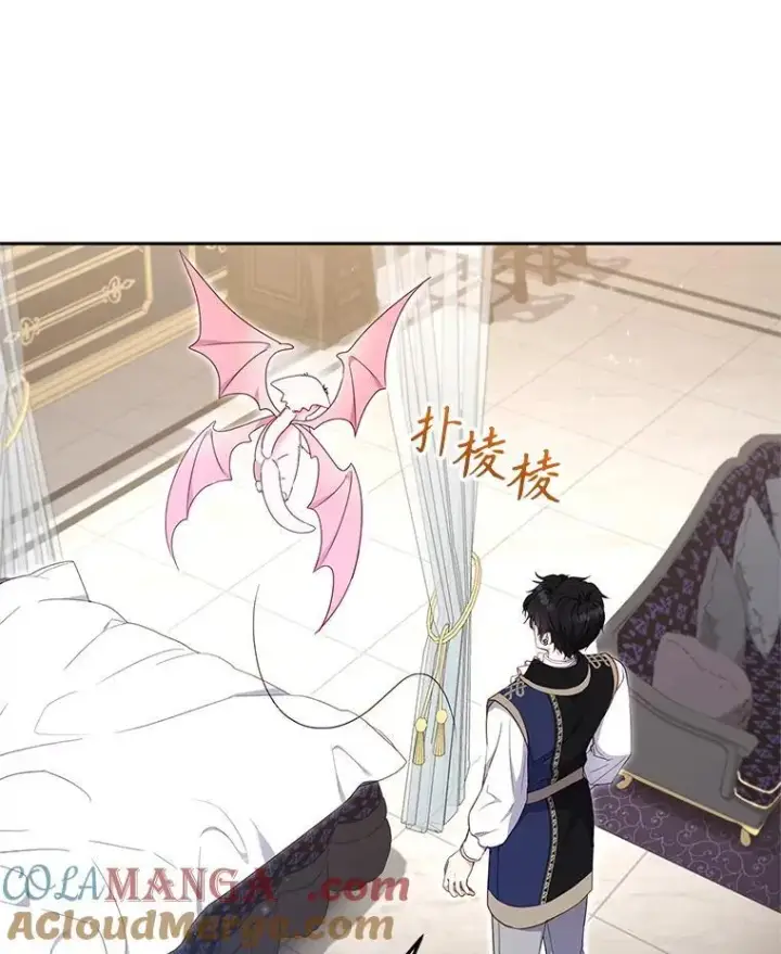 漫画《被恶棍们抚养中》63.庄周梦蝶第101张图