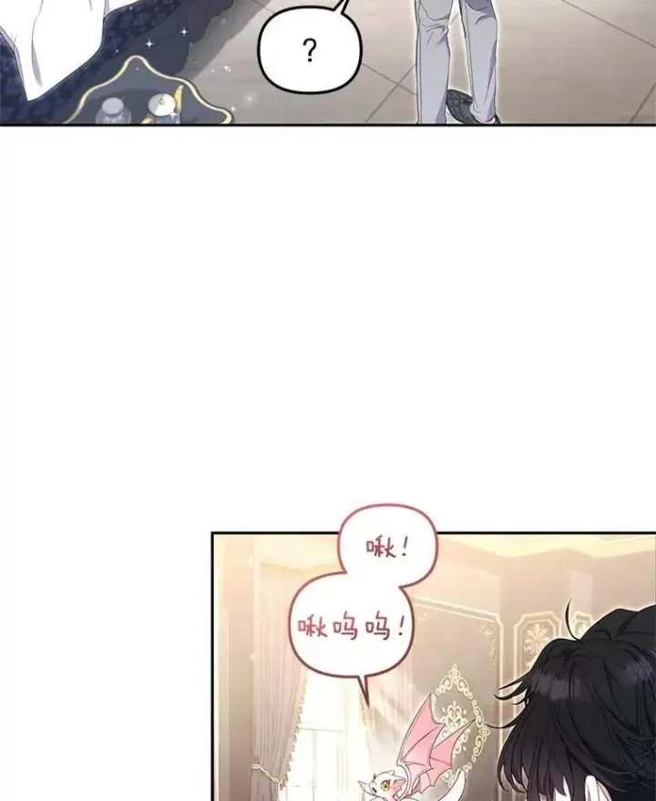 漫画《被恶棍们抚养中》63.庄周梦蝶第102张图