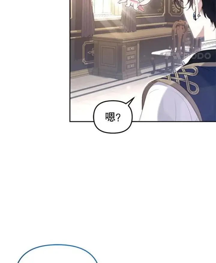 漫画《被恶棍们抚养中》63.庄周梦蝶第103张图