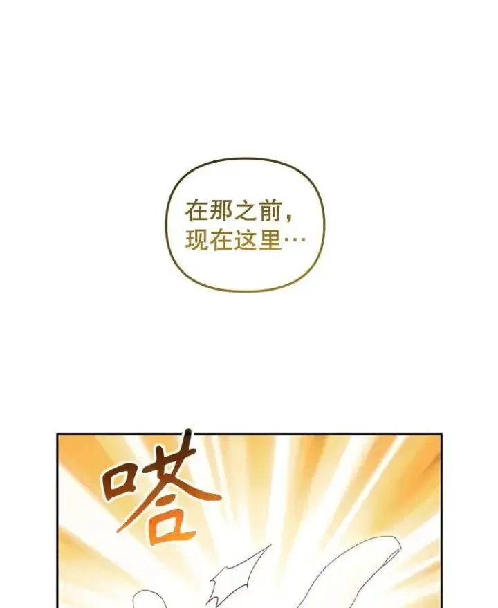 漫画《被恶棍们抚养中》63.庄周梦蝶第107张图