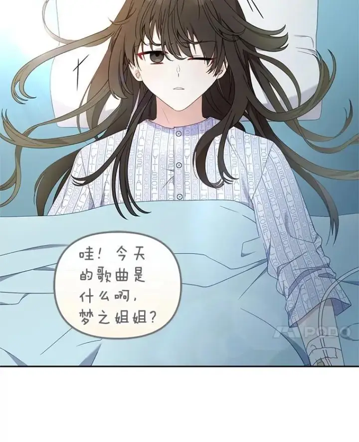 漫画《被恶棍们抚养中》63.庄周梦蝶第11张图