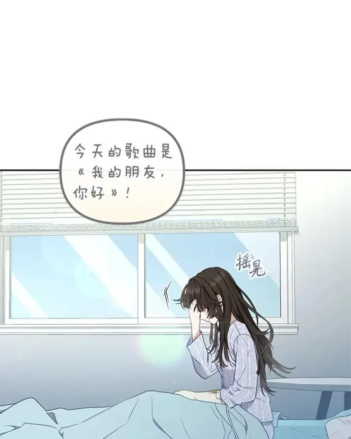 漫画《被恶棍们抚养中》63.庄周梦蝶第12张图