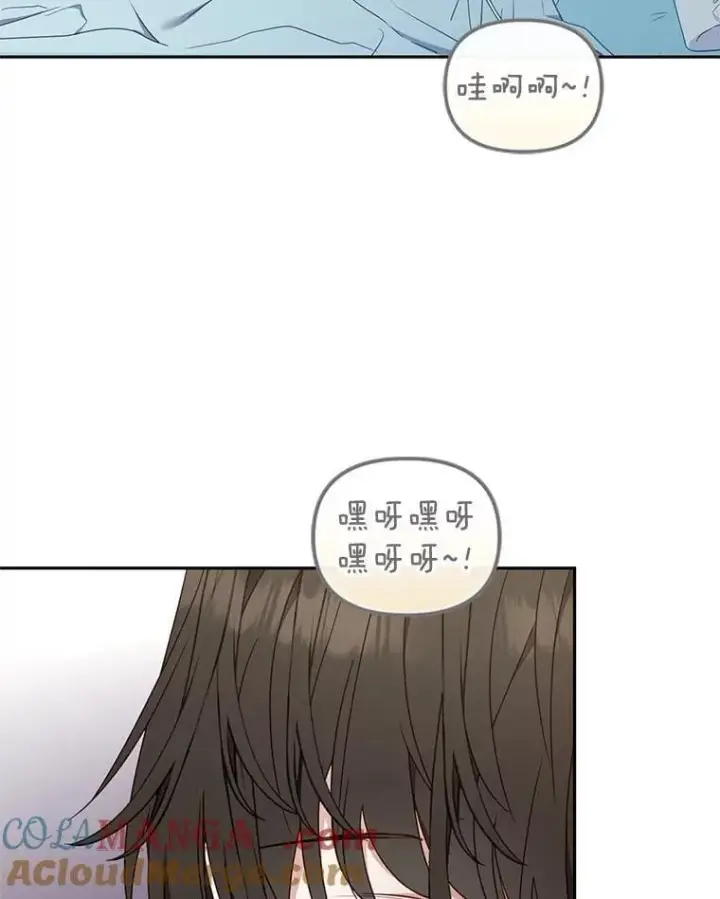 漫画《被恶棍们抚养中》63.庄周梦蝶第13张图
