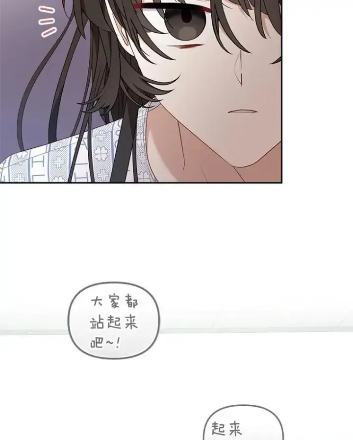 漫画《被恶棍们抚养中》63.庄周梦蝶第14张图