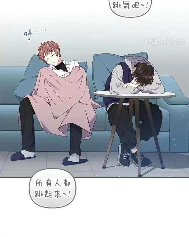 漫画《被恶棍们抚养中》63.庄周梦蝶第15张图