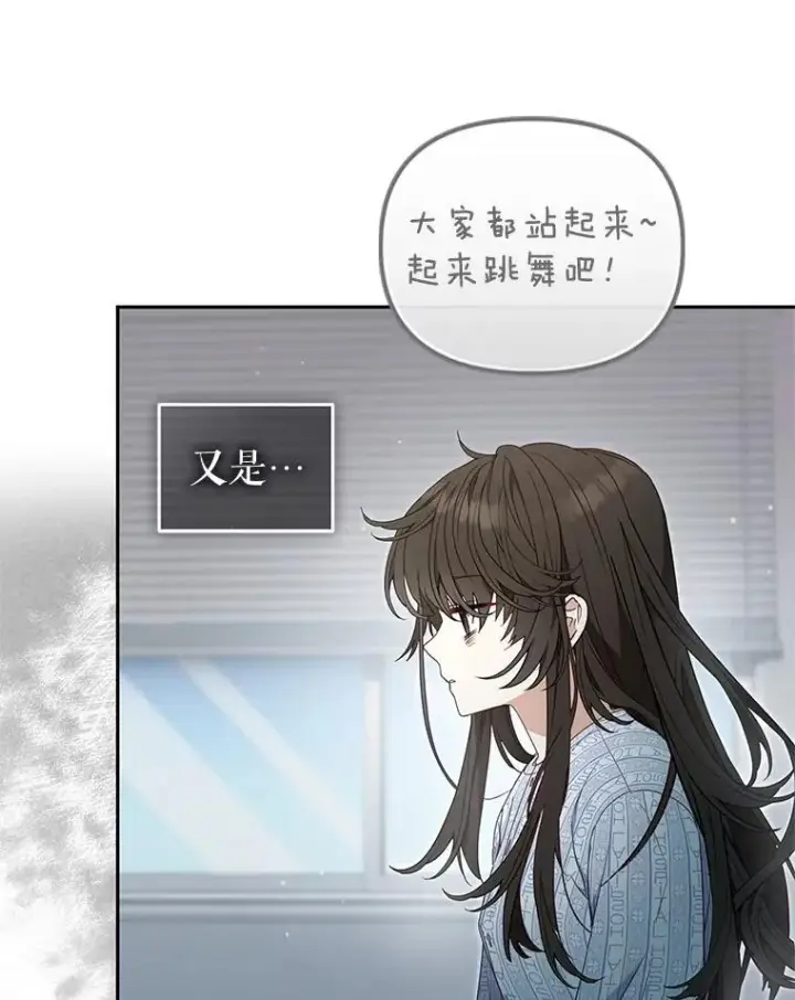 漫画《被恶棍们抚养中》63.庄周梦蝶第16张图