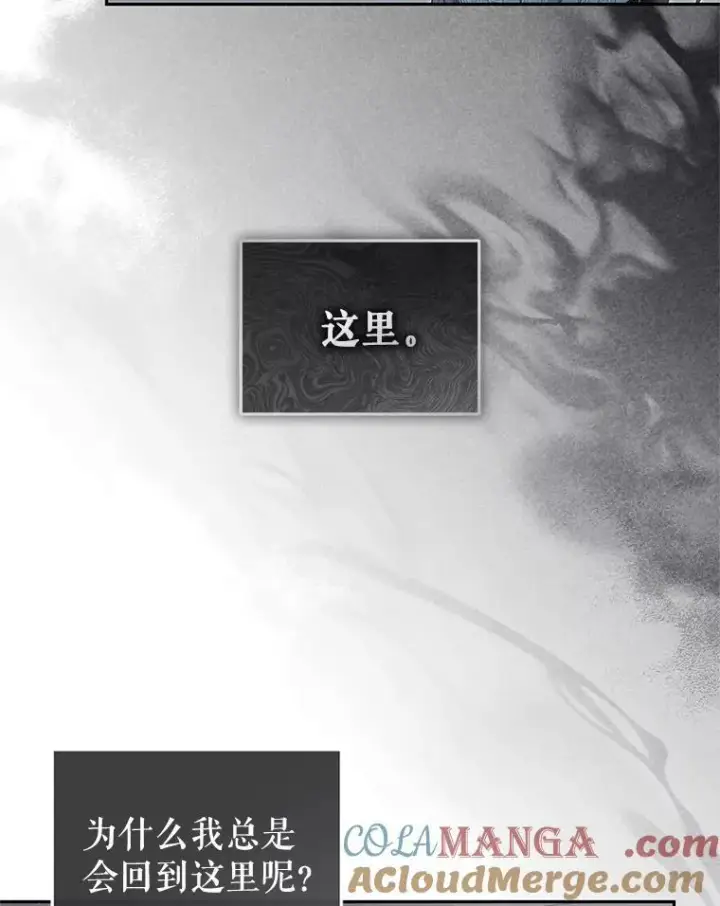 漫画《被恶棍们抚养中》63.庄周梦蝶第17张图