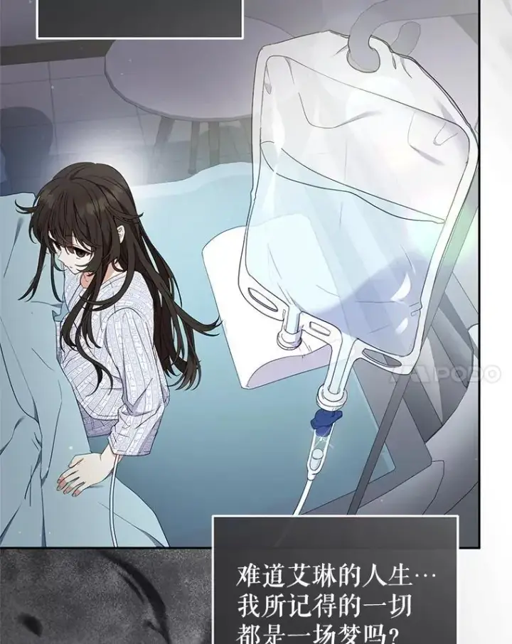 漫画《被恶棍们抚养中》63.庄周梦蝶第18张图
