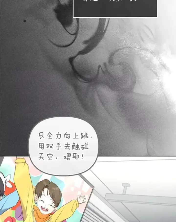 漫画《被恶棍们抚养中》63.庄周梦蝶第19张图