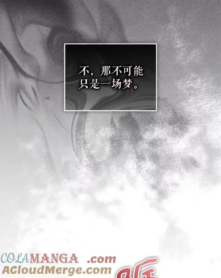 漫画《被恶棍们抚养中》63.庄周梦蝶第21张图
