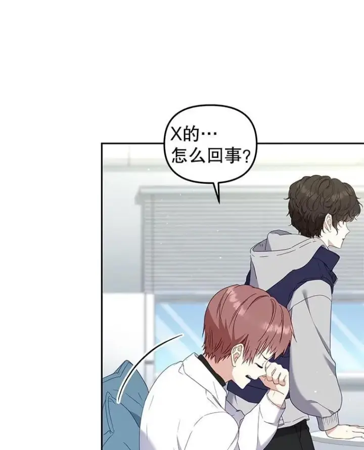漫画《被恶棍们抚养中》63.庄周梦蝶第23张图