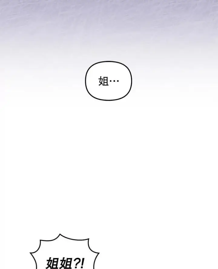 漫画《被恶棍们抚养中》63.庄周梦蝶第27张图