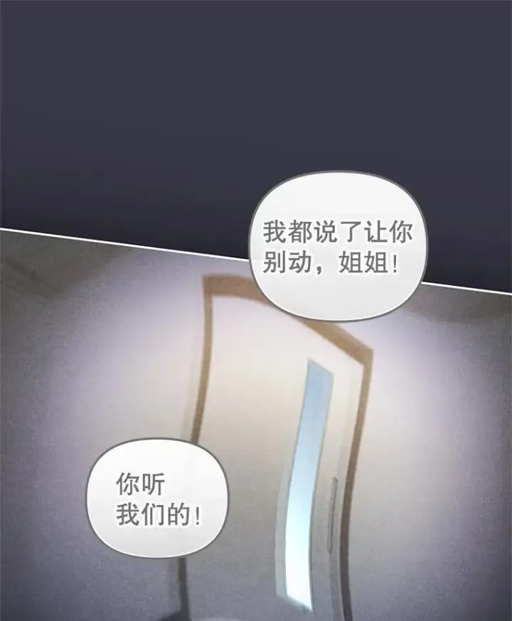 漫画《被恶棍们抚养中》63.庄周梦蝶第30张图