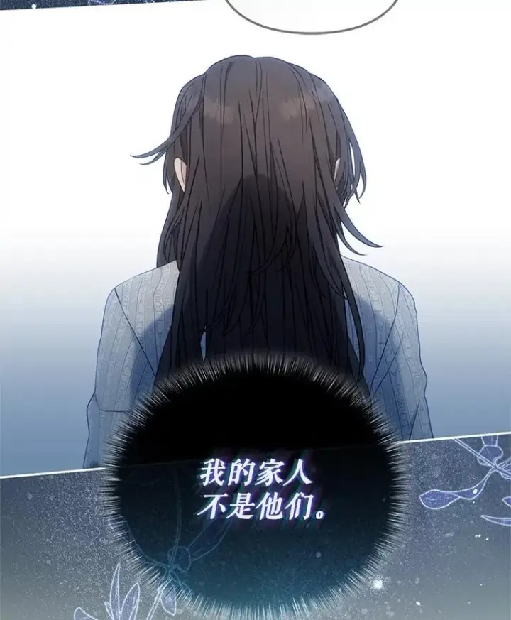 漫画《被恶棍们抚养中》63.庄周梦蝶第34张图