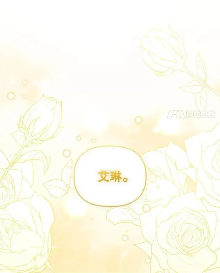 漫画《被恶棍们抚养中》63.庄周梦蝶第39张图