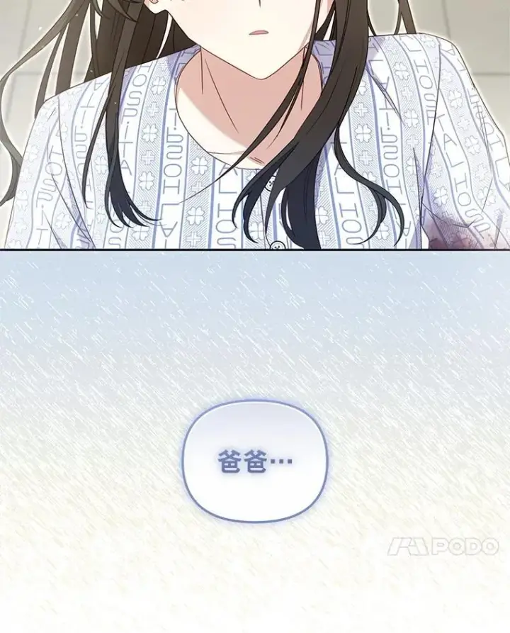 漫画《被恶棍们抚养中》63.庄周梦蝶第42张图