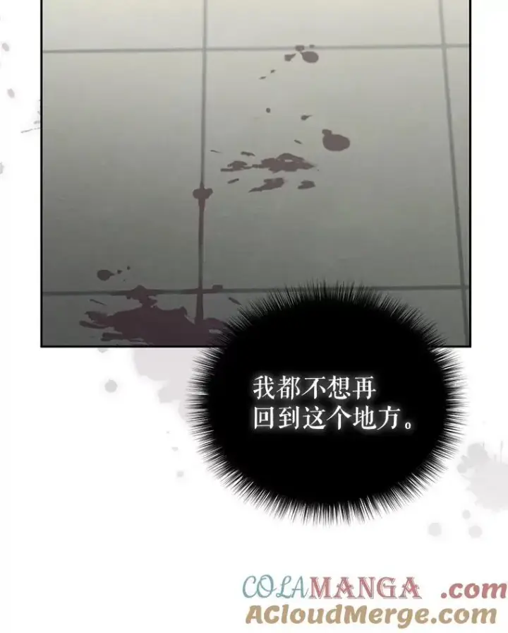 漫画《被恶棍们抚养中》63.庄周梦蝶第45张图