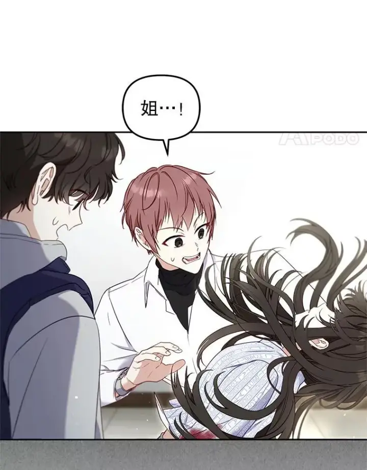 漫画《被恶棍们抚养中》63.庄周梦蝶第46张图