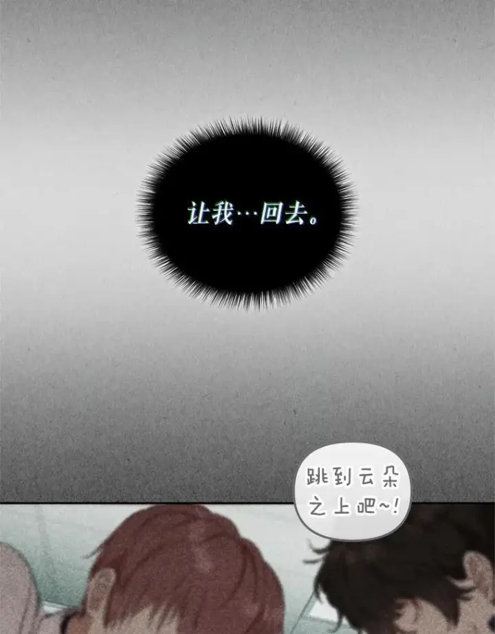 漫画《被恶棍们抚养中》63.庄周梦蝶第47张图