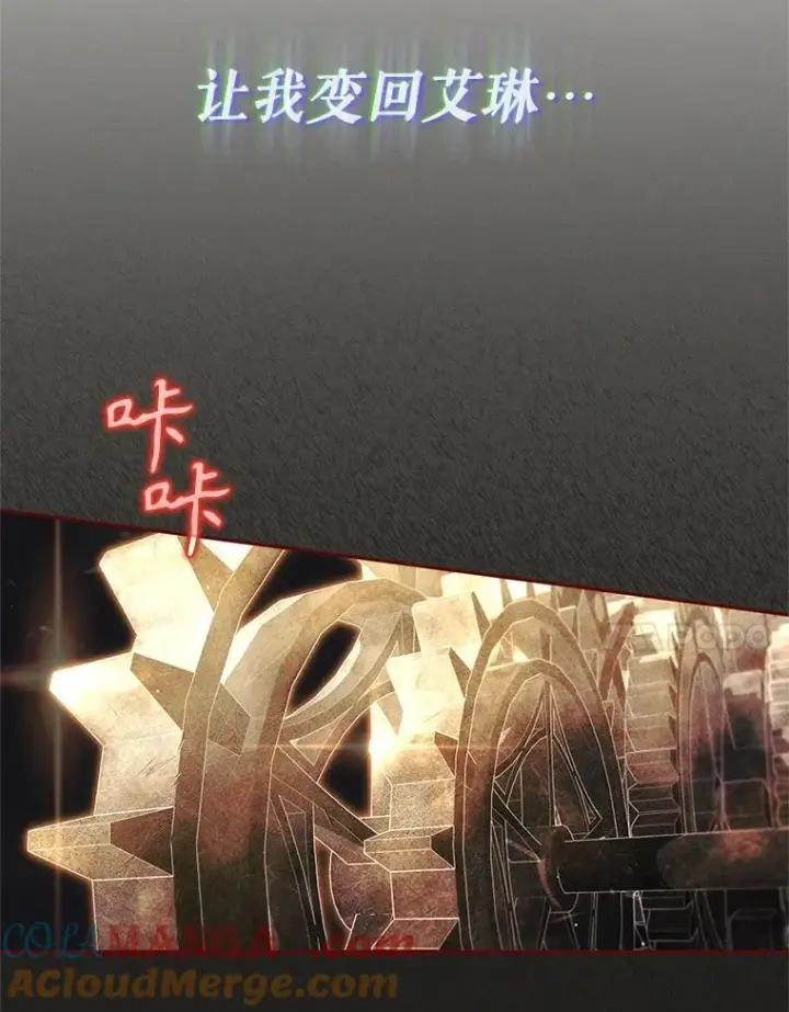 漫画《被恶棍们抚养中》63.庄周梦蝶第49张图