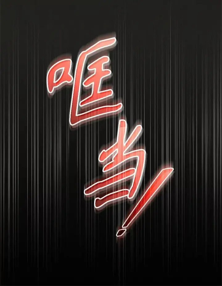 漫画《被恶棍们抚养中》63.庄周梦蝶第50张图