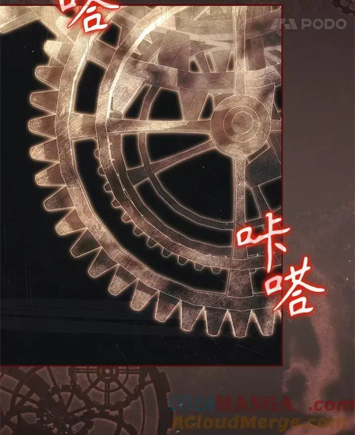 漫画《被恶棍们抚养中》63.庄周梦蝶第53张图