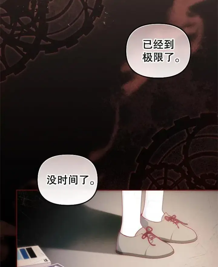 漫画《被恶棍们抚养中》63.庄周梦蝶第54张图