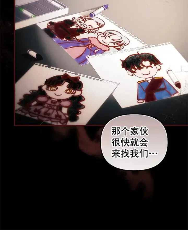 漫画《被恶棍们抚养中》63.庄周梦蝶第55张图