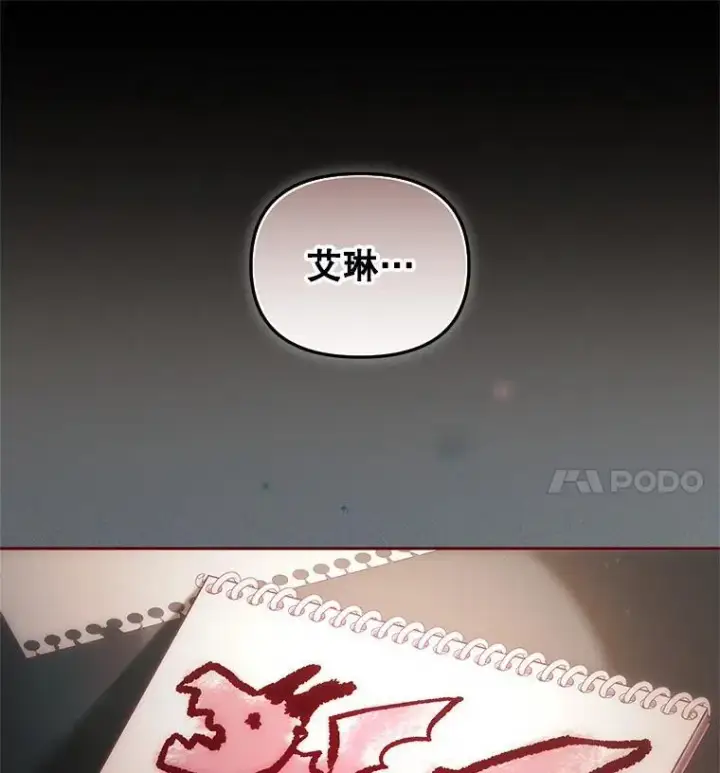 漫画《被恶棍们抚养中》63.庄周梦蝶第56张图