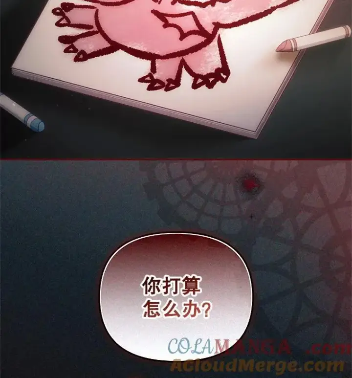 漫画《被恶棍们抚养中》63.庄周梦蝶第57张图
