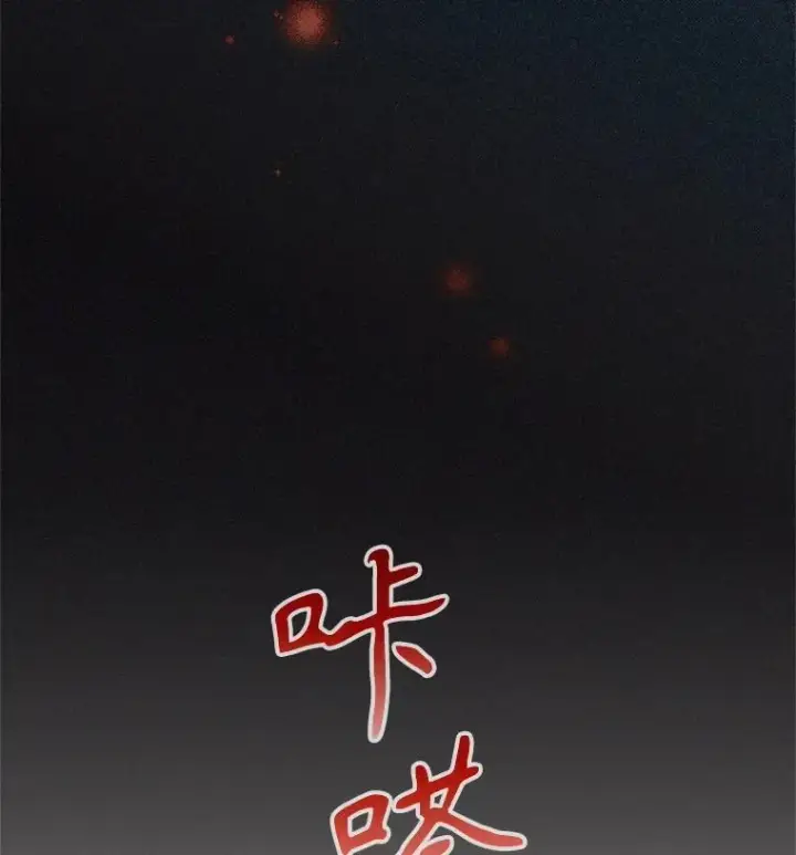 漫画《被恶棍们抚养中》63.庄周梦蝶第58张图