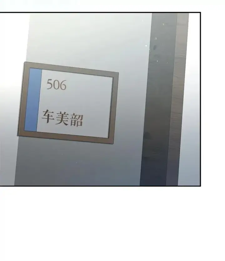 漫画《被恶棍们抚养中》63.庄周梦蝶第6张图