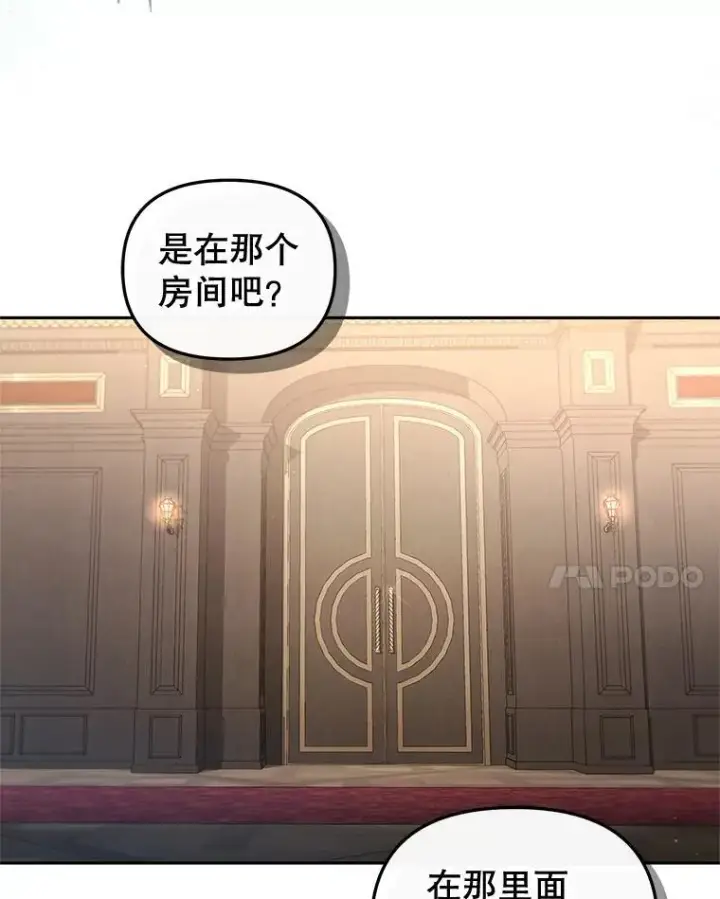 漫画《被恶棍们抚养中》63.庄周梦蝶第64张图
