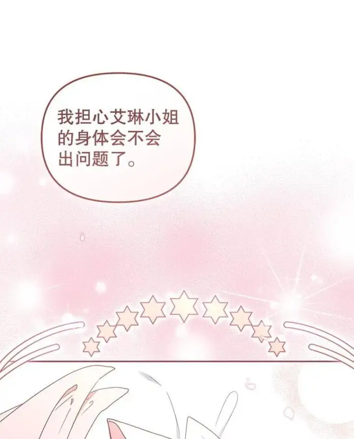 漫画《被恶棍们抚养中》63.庄周梦蝶第67张图