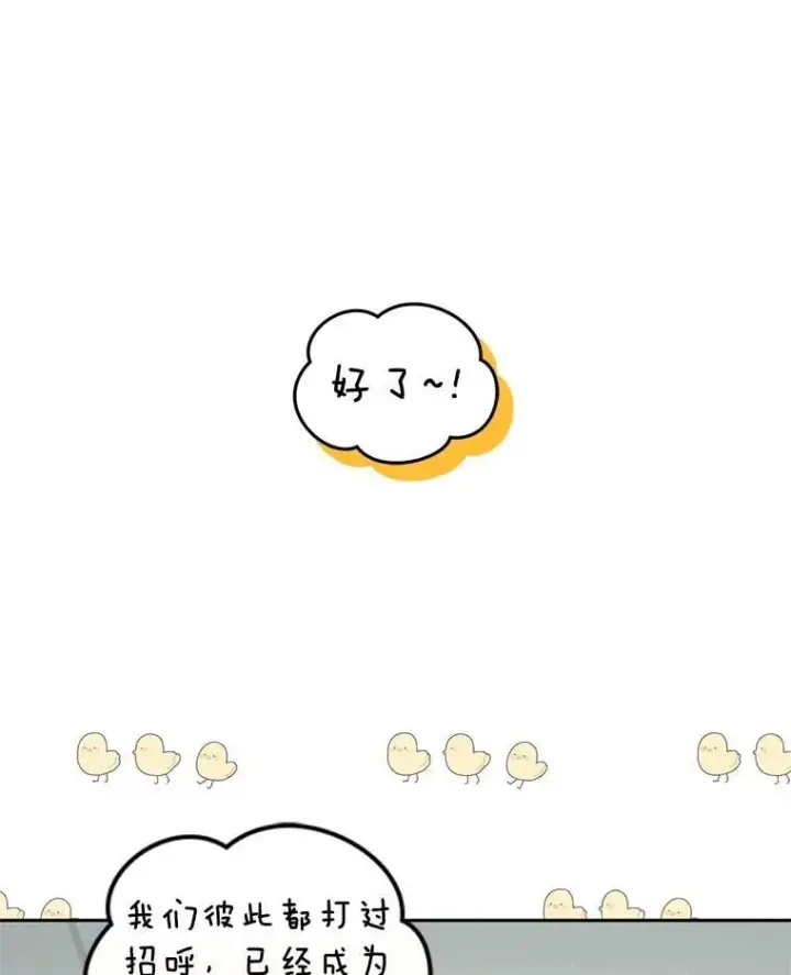 漫画《被恶棍们抚养中》63.庄周梦蝶第7张图