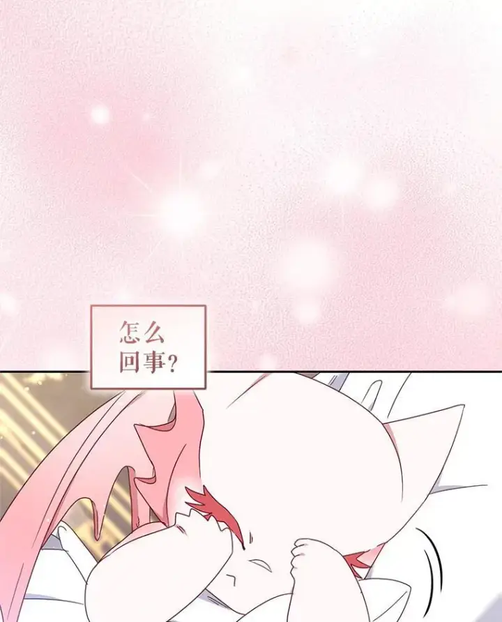 漫画《被恶棍们抚养中》63.庄周梦蝶第70张图