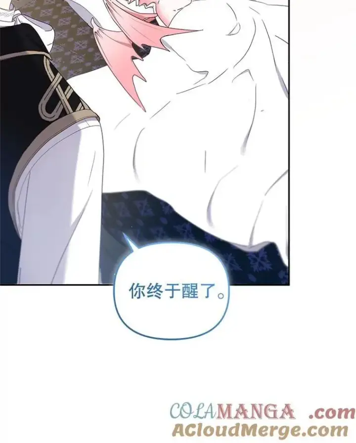 漫画《被恶棍们抚养中》63.庄周梦蝶第73张图