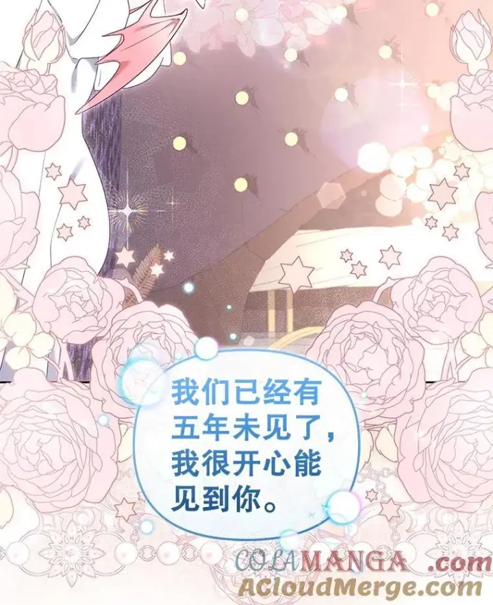 漫画《被恶棍们抚养中》63.庄周梦蝶第77张图