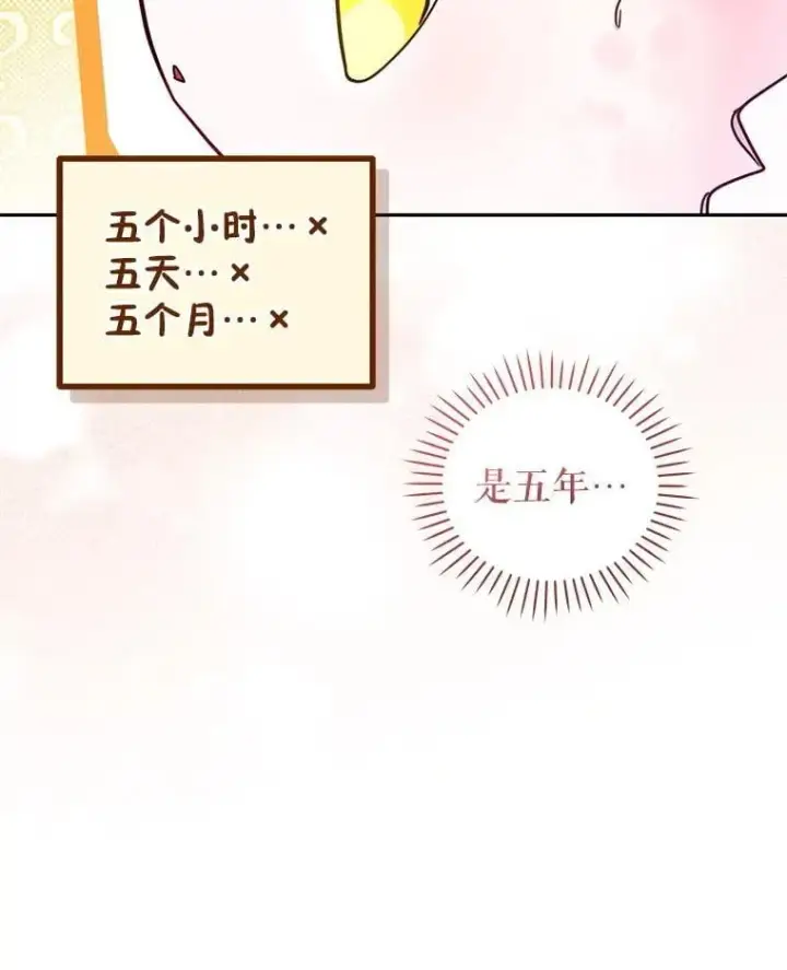 漫画《被恶棍们抚养中》63.庄周梦蝶第80张图